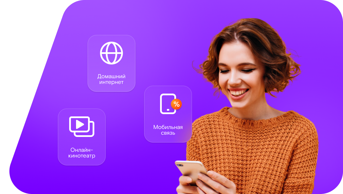 Промо-тарифы Ростелеком в&nbsp;деревня Новое (Московская область)